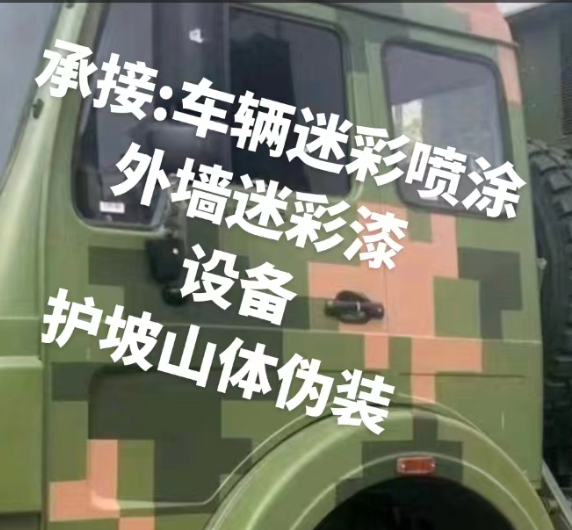 黔江外墙和地面的迷彩漆施工